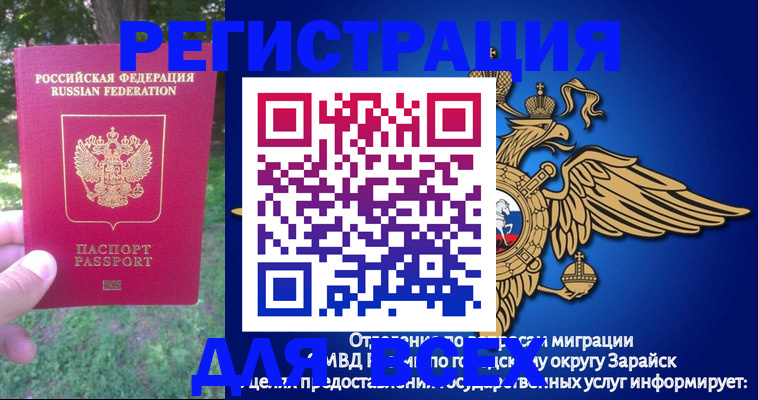 прописка для кредита в Оренбурге