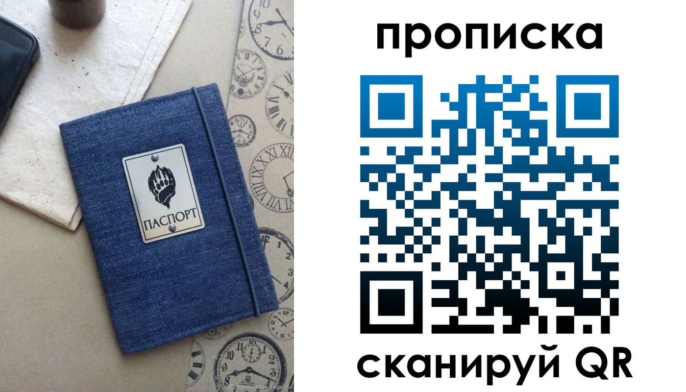 временная регистрация госуслуги в Оренбурге