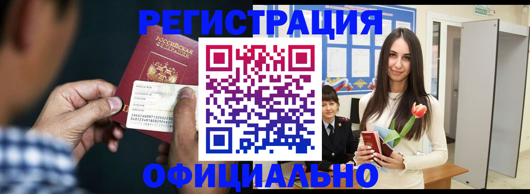 временная регистрация гарантия в Оренбурге