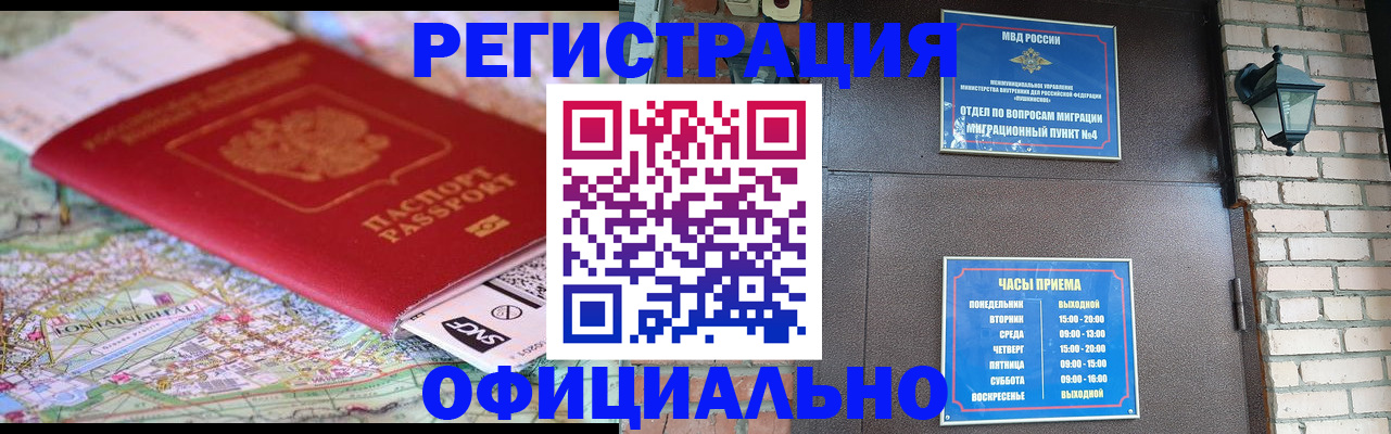 прописка для кредита в Оренбурге